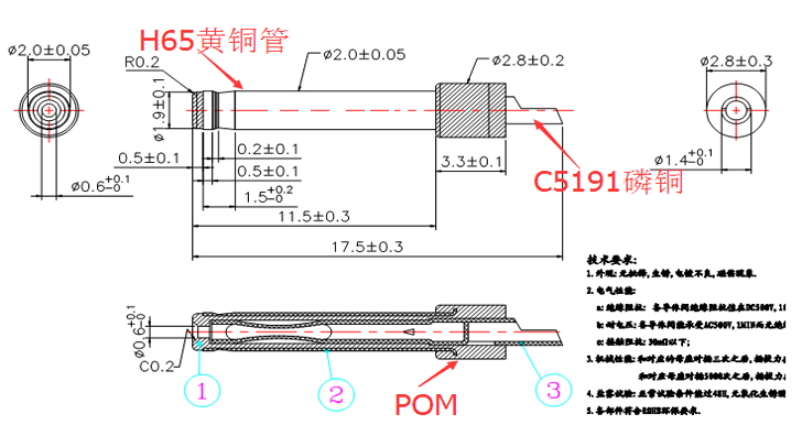 2.0x0.6x17.5刺破式音叉dc插頭尺寸圖.jpg